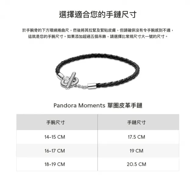 【Pandora官方直營】Moments紅色皮革手鏈
