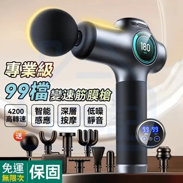 【小不記】99檔位力度/8顆按摩頭/高頻震動(筋膜槍 手持按摩器 震動按摩槍 筋膜按摩槍 電動按摩 交換禮物)