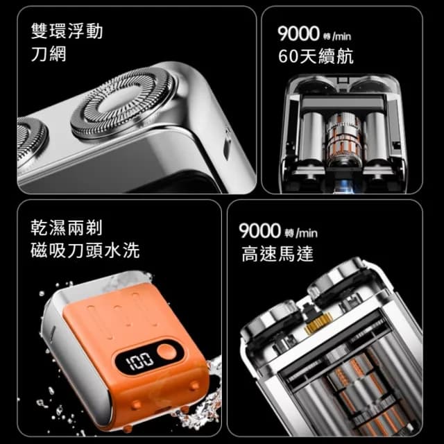 【爽朗容顏】磁吸電動刮鬍刀(便攜 剃鬚刀 電鬍刀 修鬍刀 鬢角刀 修容刀 旅行 男士)