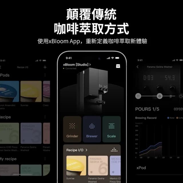 【xBloom】Studio 全自動研磨手沖咖啡機 鋼琴師膠囊咖啡機(美式咖啡控必備)
