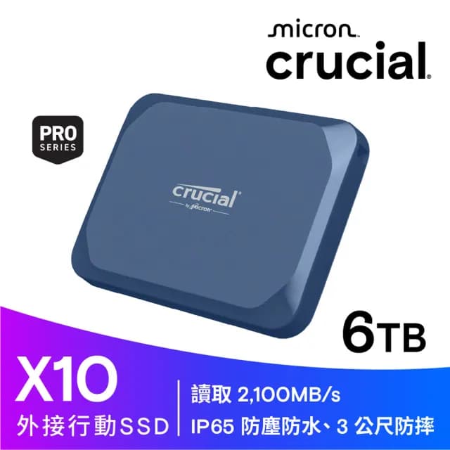 【Crucial 美光】X10 6TB Type-C 外接式SSD固態硬碟(CT6000X10SSD9)