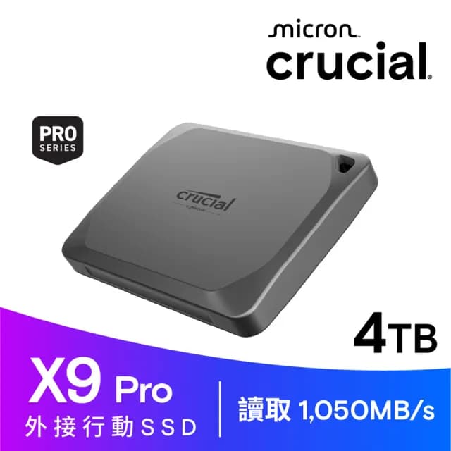 【Crucial 美光】X9 Pro 4TB Type-C USB 3.2 Gen 2 外接式ssd固態硬碟 (CT4000X9PROSSD9)
