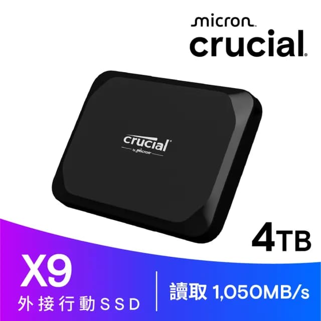 【Crucial 美光】X9 4TB Type-C USB 3.2 Gen 2 外接式ssd固態硬碟(CT4000X9SSD9)
