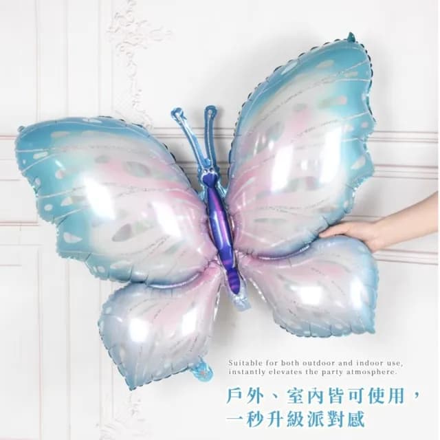 【夢幻一瞬間】蝴蝶派對造型氣球3入(100cm 生日派對 佈置 告白求婚 周歲慶生 畢業 紀念日 父親節 尾牙)
