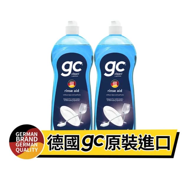 【gc clean德國吉利潔】洗碗機專用潤乾精光潔劑1Lx2(加強乾燥/去除水痕水漬/玻璃餐具推薦)