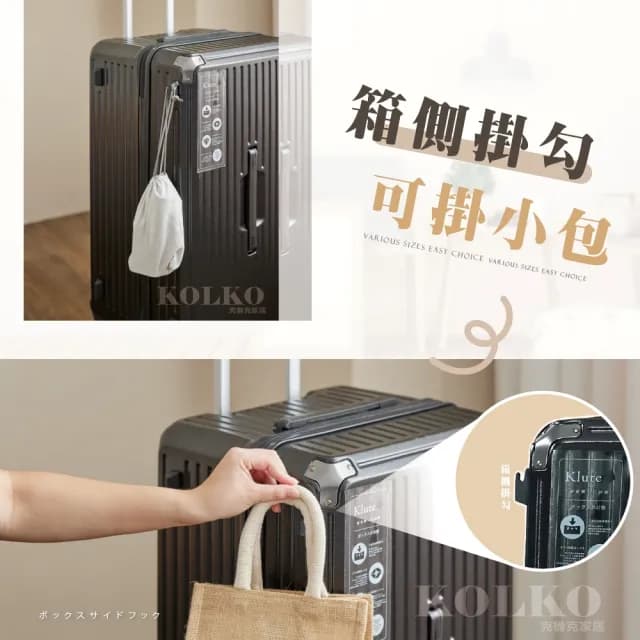 【KOLKO】26吋防撞款胖胖行李箱(胖胖箱 旅行箱 託運箱 拉桿箱 密碼鎖行李箱)