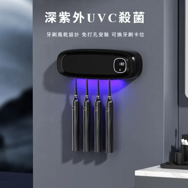 【科技美學】智能紫外線牙刷消毒風乾機(烘乾殺菌 牙刷架 交換禮物 無痕安裝 免釘壁掛 置物架 收納架)