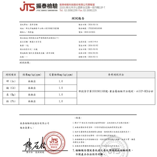 【DING CAO 鼎草】幫助入睡組合茶任選3袋(酸棗仁百合茶/薰衣草茶/洋甘菊花茶)
