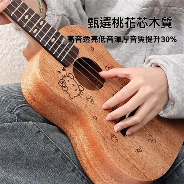 【超微米】初學者入門樂器 HelloKitty尤克裏裏 23寸吉他 小女孩閨蜜兒童學生朋友生日禮物(初學者尤克里里)
