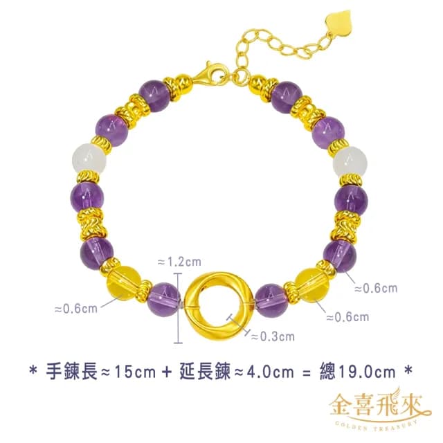 【金喜飛來】黃金手鍊莫比烏斯水晶串(0.07錢±0.03)