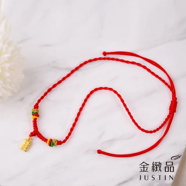 【金緻品】黃金兒禮 平安符 彩繩鍊 0.25錢(純金兒禮 彌月禮盒 保平安 御守 福袋 健康 新生兒送禮)