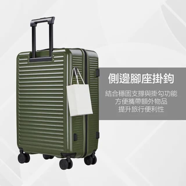 【ROYAL SHIELD】皇家盾牌 29吋 可擴充 旅行箱 前開行李箱(TSA海關鎖 抗菌靜音輪 純PC)