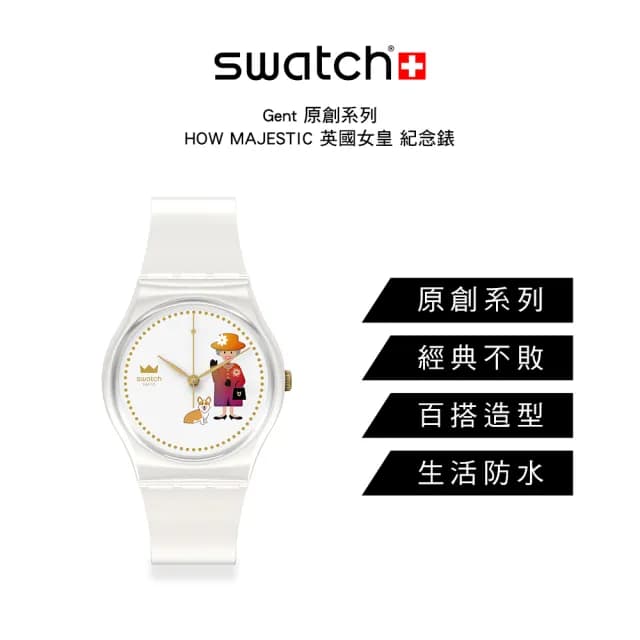 【SWATCH】HOW MAJESTIC 經典手錶/男錶/女錶/瑞士製造 GZ711(34mm)