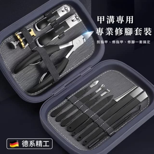 【專業修腳】莓果酷黑不鏽鋼甲溝炎指甲鉗套裝-12件組(修甲修腳工具 交換禮物 死皮銼 鷹嘴鉗 凍甲 嵌甲)