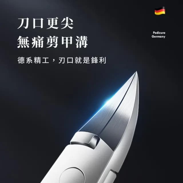 【專業修腳】莓果酷黑不鏽鋼甲溝炎指甲鉗套裝-12件組(修甲修腳工具 交換禮物 死皮銼 鷹嘴鉗 凍甲 嵌甲)