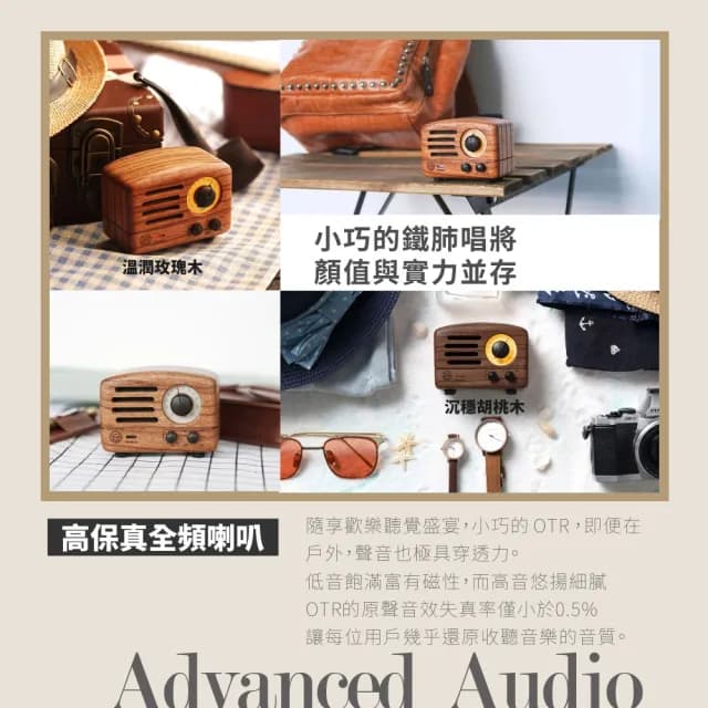 【MUZEN】OTR 經典復刻藍牙音響收音機(/藍芽喇叭/復古/收音機/攜帶式藍牙喇叭/露營/禮物)