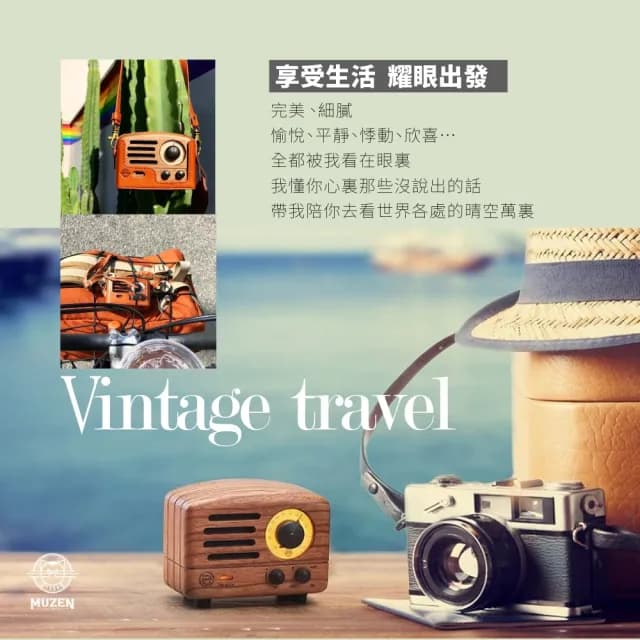 【MUZEN】OTR 經典復刻藍牙音響收音機(/藍芽喇叭/復古/收音機/攜帶式藍牙喇叭/露營/禮物)