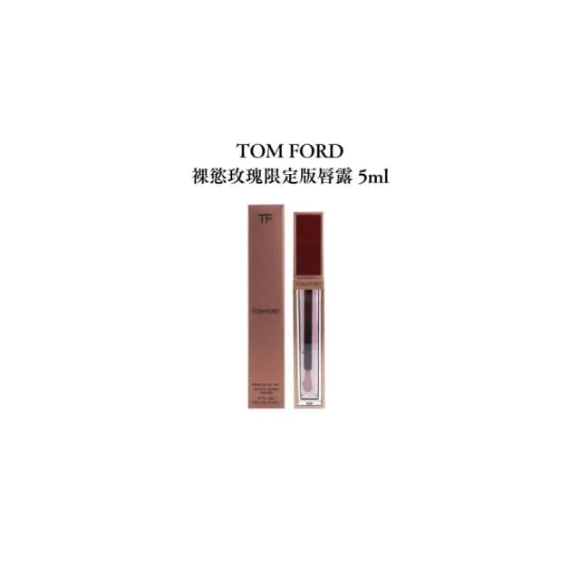 【TOM FORD】裸慾玫瑰限定版唇露 5ml(滋潤不油膩 玫瑰香氣)