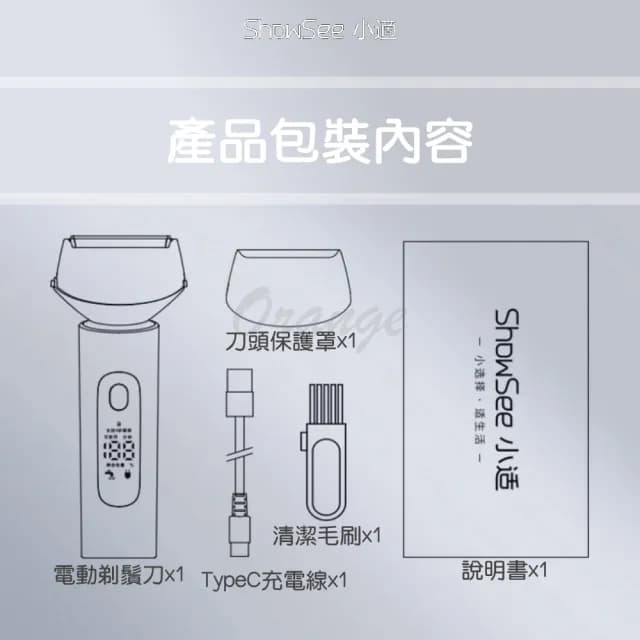 【ShowSee小適】往復式剃鬚刀F602(電動刮鬍刀 浮動三刀頭 刮毛刀 剃鬍刀 鬍鬚 充電刮鬍刀 剃鬍子 小米有品)