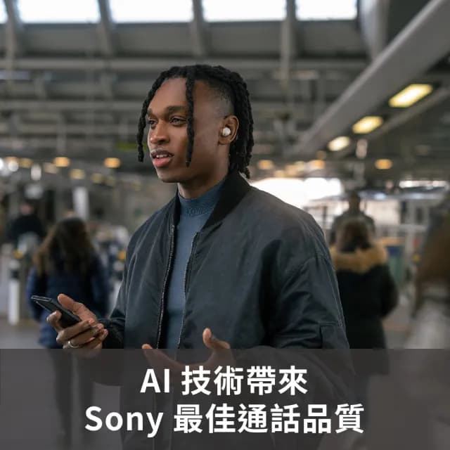 【SONY 索尼】WF 1000XM5 旗艦真無線藍牙耳機(公司貨 保固12+6 個月)