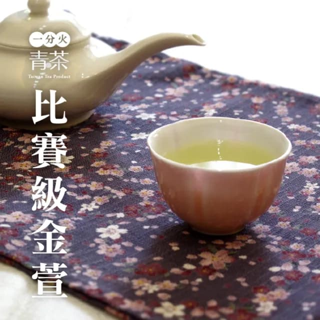 【台灣茶人】比賽級高山茶葉150g*8件組(共2斤)