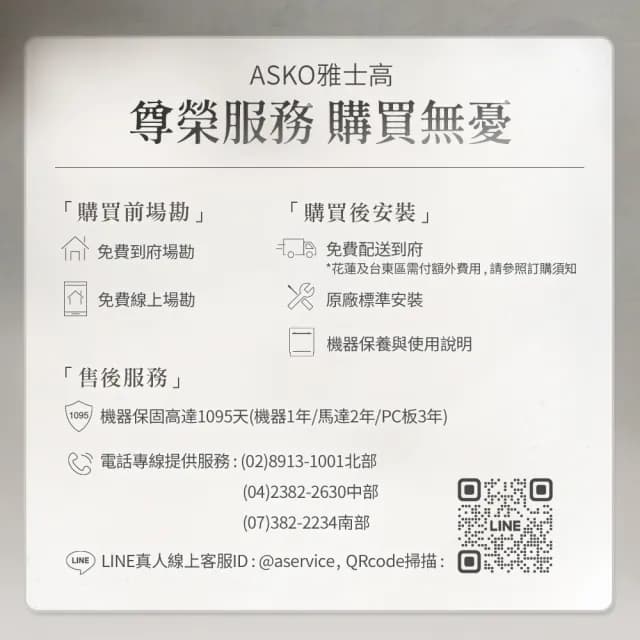 【ASKO 雅士高】13人份洗碗機DFS233IB.S.TW/1(獨立型/不鏽鋼/110V/含安裝)