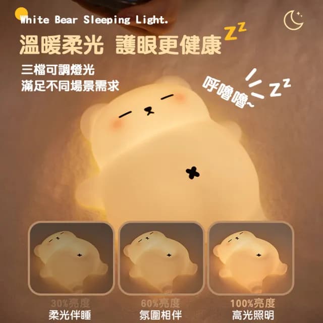 【半島良品】呼嚕熊桌上擺飾小夜燈(畢業禮物 聖誕禮物 生日禮物 交換禮物)