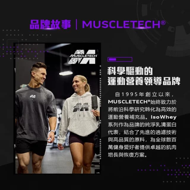 【Muscletech 肌肉科技】高熱量乳清蛋白5.15磅(巧克力布朗尼)