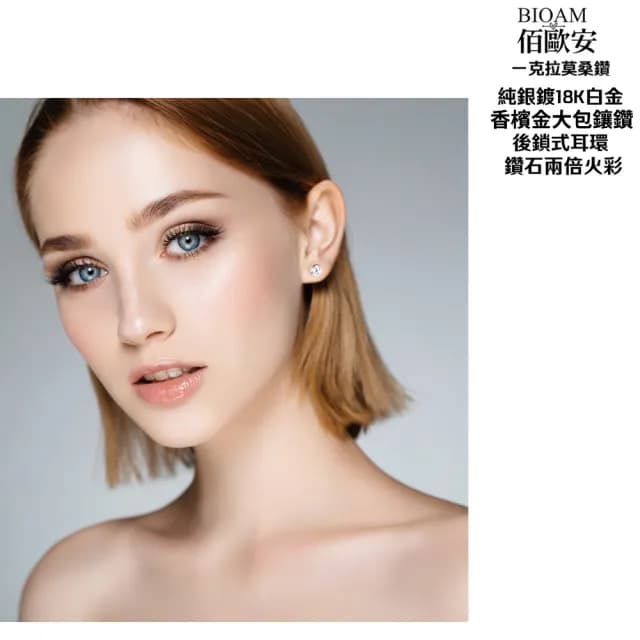 【BIOAM 佰歐安】一克拉莫桑鑽耳環香檳金大包鑲鑽純銀後鎖式(99購物節/過爐款/睡覺免摘/莫桑鑽/不過敏)