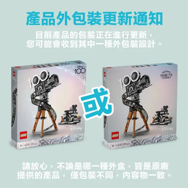 【LEGO 樂高】迪士尼系列 43230 華特迪士尼復古膠卷攝影機(迪士尼一百週年 禮物)