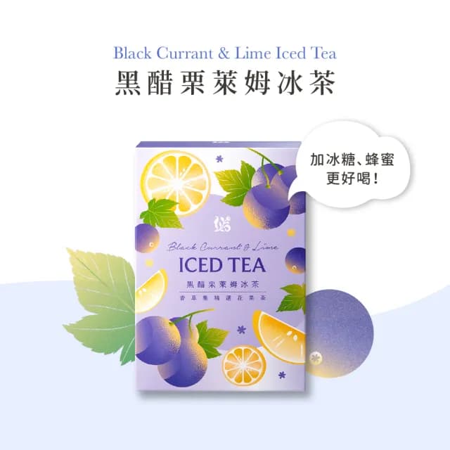 【JustHerb香草集】季節限定冰茶4g x 28入(天然成份、無咖啡因)