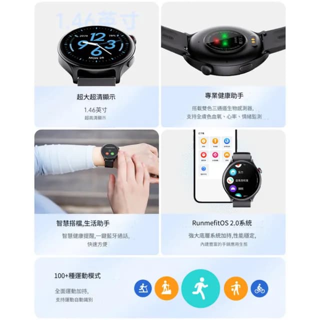 【MIVSEN】GTR2 智慧藍牙手錶 旗艦大螢幕(運動手錶100種 活體辨識)