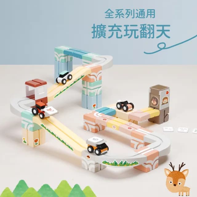 【Qbi 塊樂方程式】彩虹森林飆速樂園(兒童節禮物/生日禮物/磁力片/玩具車/軌道玩具/42pcs)