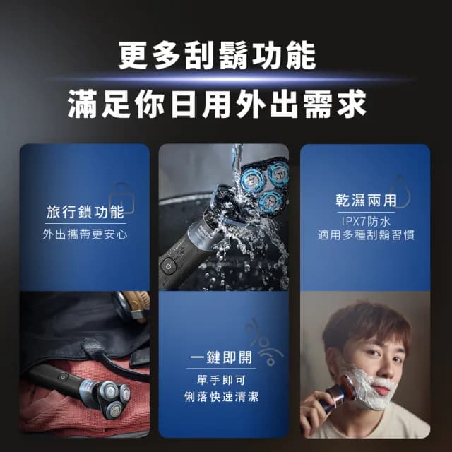 【Philips 飛利浦】官方直營 全新X系列電動刮鬍刀/電鬍刀(X5006)