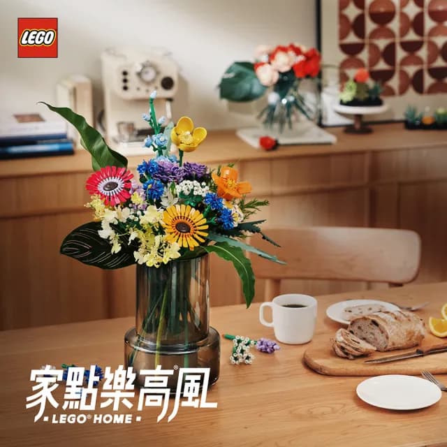 【LEGO 樂高】Botanicals 10313 野花花束(花藝 DIY 居家擺設 禮物 情人節禮物)