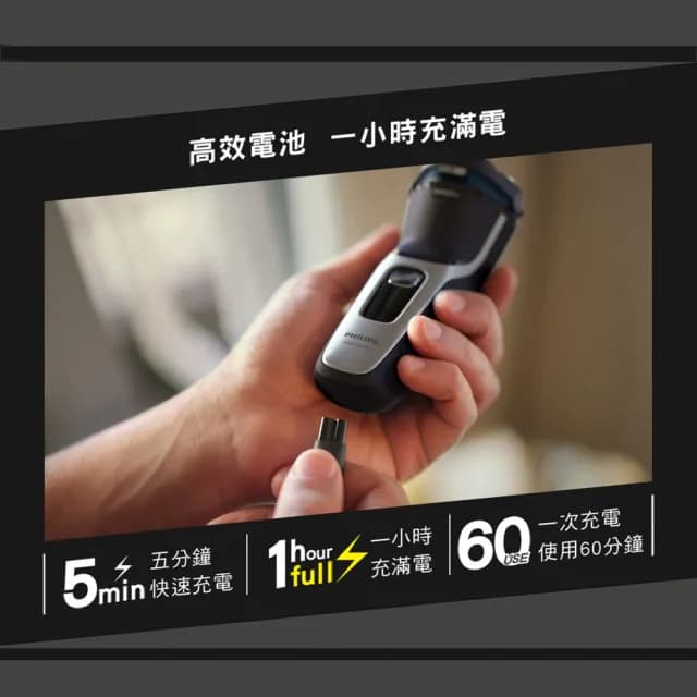 【Philips 飛利浦】官方直營 Series 3000電動刮鬍刀/電鬍刀(S3241/12)
