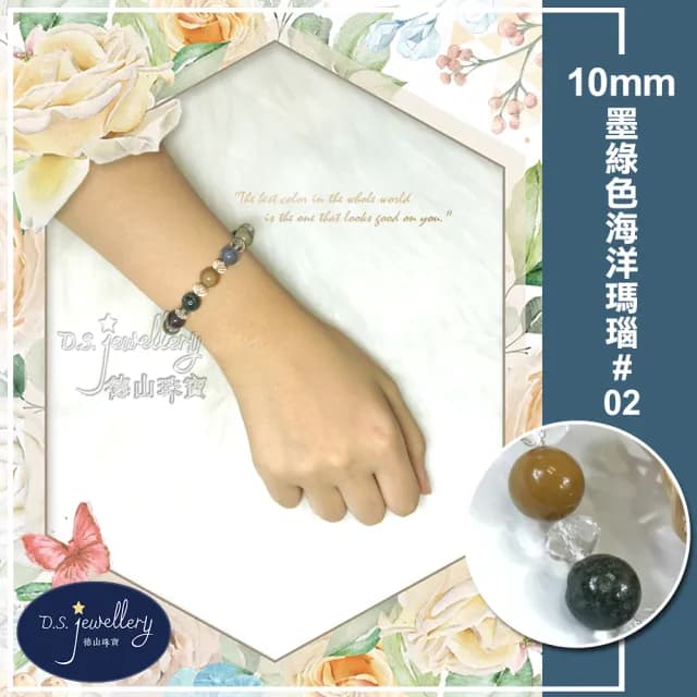 【德山珠寶】5A級10mm墨綠色海洋瑪瑙造型手鍊(情人節生日禮物飾品造型手鍊手鍊CE476)