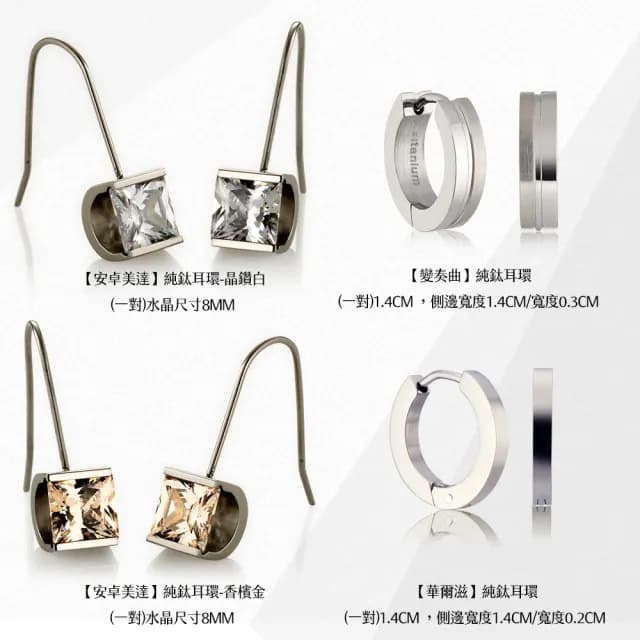 【MASSA-G】金屬鍺錠能量手鍊/腳鍊/純鈦耳環(任選一款)