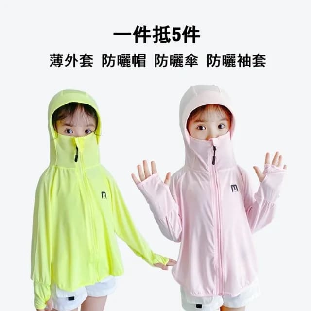 【橘魔法】冰絲涼感兔子輕薄防曬長袖外套(連帽外套 薄外套 防曬 冷氣房 防蚊 男童 女童 兒童 童裝)