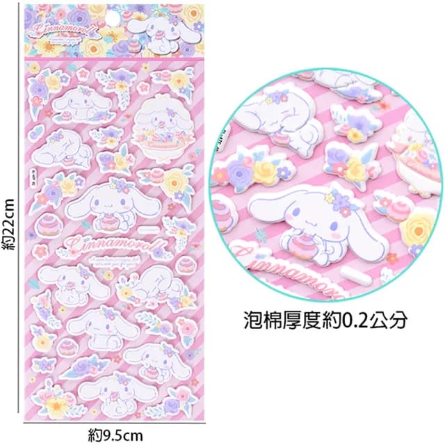 【TDL】三麗鷗喜拿狗大耳狗立體泡泡貼紙泡棉立體貼紙玩具4張組 495699(生日禮物 聖誕節 平輸品)