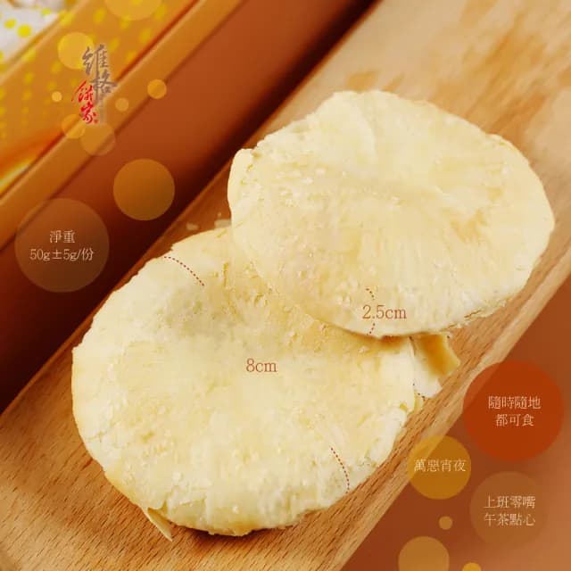 【維格餅家】牛奶太陽餅10入/1盒(附提袋)_中秋禮盒