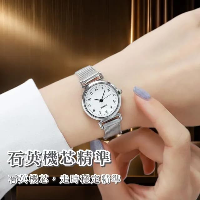 【魅力加分】高級感溫柔氣質小盤石英女錶(數字錶 腕錶 手飾 飾品 穿搭配件 百搭 通勤 學生 上班族)