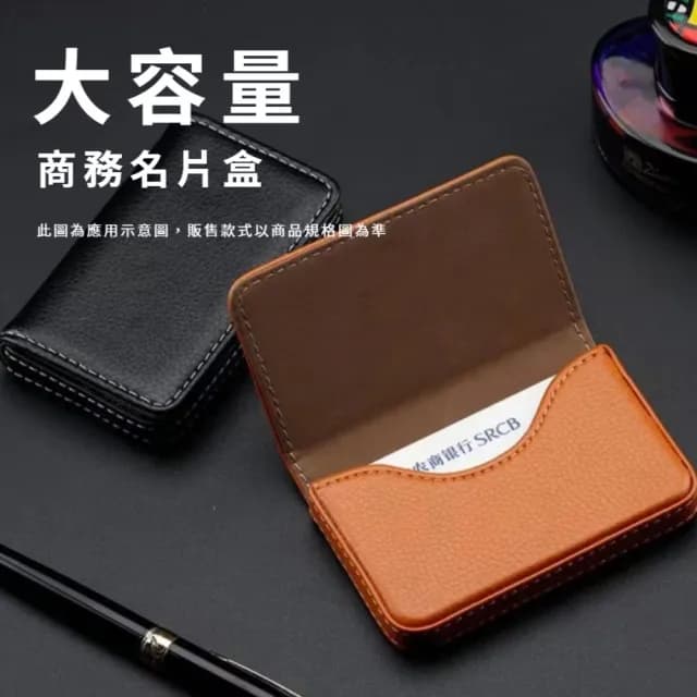 【商務必備】韓版質感皮質磁吸名片盒(容納26張 精緻 名片夾 硬名片盒 業務 禮物)