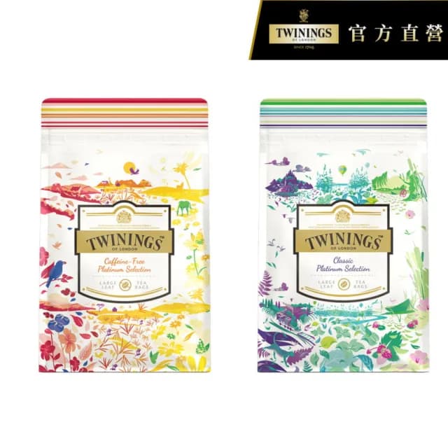 【Twinings 唐寧茶】鉑金系列8入茶袋組(晨暮茶境組/清新茶韻組)