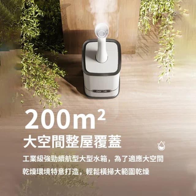 【RTAKO】全屋淨化噴霧加濕器16L(超大霧量 大型霧化器 植物加濕器 雨林造霧 空氣加濕器 智能霧化器)