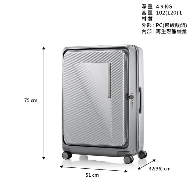 【Samsonite 新秀麗】28吋 ZIPPRIX 前開式/上掀式可擴充大容量輕量PC防盜拉鍊行李箱/旅行箱(多色可選)