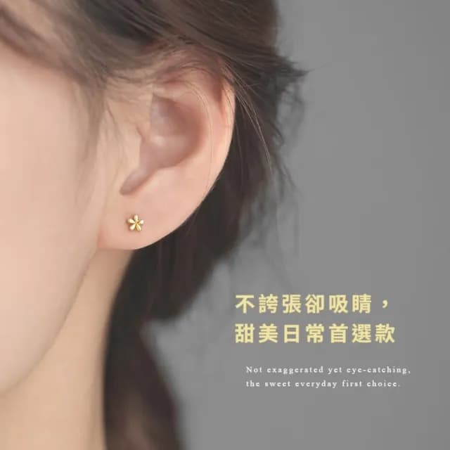 【你的花園】韓系迷你小花925純銀精美耳釘-一對(mini 耳環 耳針 養耳洞 金色 耳骨)
