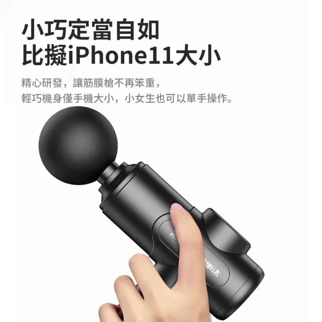 【QLZHS】雙11 榮事達 肌肉放鬆迷你強力筋膜槍 震動按摩槍 筋膜按摩槍 交換禮物(父親節禮物)
