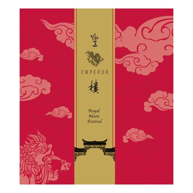 【EMPEROR 皇樓】天壇之月中秋月餅禮盒12入 附贈精美提袋(10盒/箱)