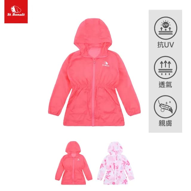 【St.Bonalt 聖伯納】超輕透氣中長版防曬外套｜女童 SK0015(防風、透氣、輕薄、皮膚衣、防曬衣)
